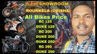 Rourkela ktm Bike showroom price || KTM Bikes Price in odisha | ktm bikes in odisha price