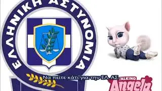 Η TALKING ANGELA ΕΙΝΑΙ ΕΧΕΙ ΚΑΜΕΡΕΣ!!!