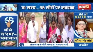 Lok Sabha Election Phase 4 Voting: Jharkhand CM Champai Soren ने किया मतदान, पत्नी ने भी डाला Vote