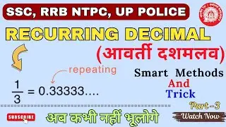 Recurring decimals वाले प्रश्न | Number System | Bar Question into fraction Math Tricks | #ssc #rrb