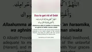 Dua to get rid of Debt #content #islamiccontent  #islamic