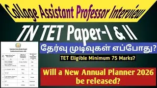 TRB New Planner?| College Assistant Professor / TNTET I & II | Result முக்கிய தகவல்