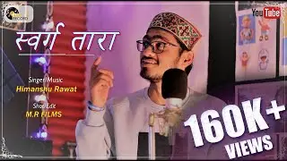 Swarg Tara || Latest Kumaoni Song (Cover) || Kumaoni Love Song || Himanshu Rawat Music || M.R FILMS