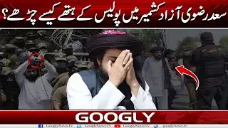 Saad Rizvi Azad Kashmir Mein Police Kai Hathay Kaisay Chharrhay? | Googly News TV