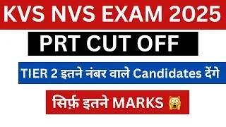 KVS PRT CUT OFF2026 | KVS PRT SAFE SCORE | Kvs PRT expected cut off 2025 postwise