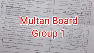 10th class Pak Study Subjective paper Multan board group 1 2024|10th Pakistan Study paper grp 1 2024
