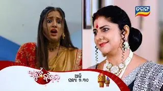 Atuta Bandhan ll Episodic Promo 533 ll 15th Jan 2026 ll Tarangtv ll Tarangplus