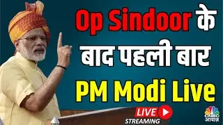 LIVE: PM Narendra Modi on Operation Sindoor, Pakistan, PoK, Indian Army | India Pakistan War