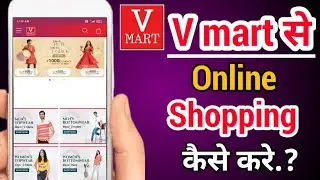 vmart app se online shopping kaise kare!! how to shopping online in vmart app!!