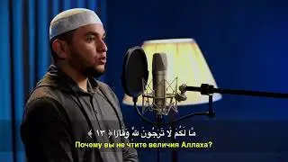 Нух (Ной) - Шейх Аямуддин Фахруддин