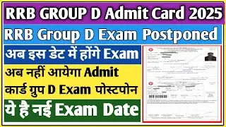 Group D exam postponed | RRB group D exam postponed 2025 | Group D admit card 2025 | group D Exam 