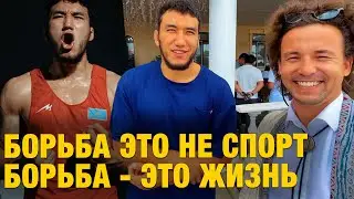 Путешествие в Казахстан - Борьба это больше чем спорт - Актобе Wrestling Stars