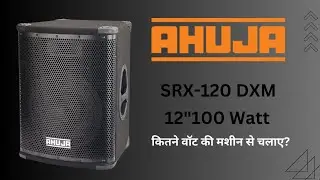 SRX-120DXM | AHUJA | 12 INCH | 100 WATT | SPEAKER | DETAILED VIDEO