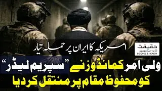 US Capabilities Could Strike Iranian Military Command Centers