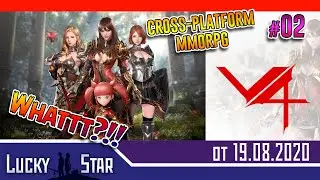 V4 cross-platform mmorpg - Фарм элиток 02