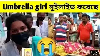 rip umbrella didi 😭 | miss you umbrella didi|suicide amrela girl | sad news #shorts