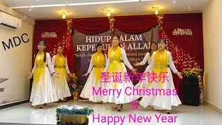 Tarian Natal Moriah Dance Club - 圣诞新年快乐 Merry Christmas & Happy New Year 24 Des 2025