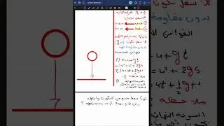 ثالثه ثانوي ميكانيكا ⚡❤️ الباب الثالث🔥💯
