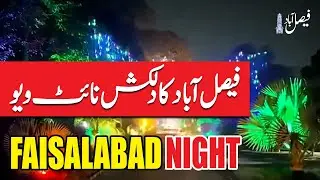 Beautiful View of Faisalabad | Lights on Trees Create a Stunning Scene