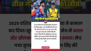 India&rsquo;s Epic Super Over Win vs Sri Lanka | Asia Cup 2025 Thriller