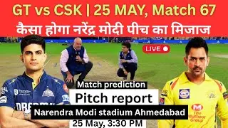 GT vs CSK pitch report 2025 | GT vs CSK today match | ipl 2025