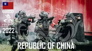 To Another Level - Republic of China Special Forces 2022