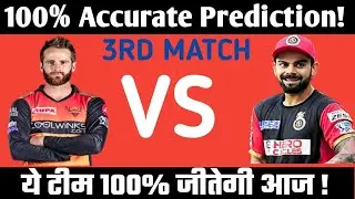 Who Will Today Ipl match||100% ipl match prediction||Today match predictions||Ipl match predictions|