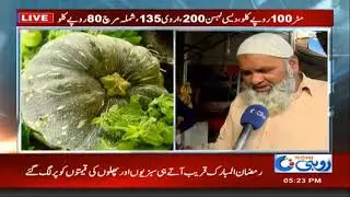 Hike In Vegetable And Fruit Prices Before Ramadan