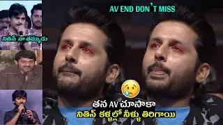 నితిన్ ఏడ్చేశాడు😥 Nithin EMOTIONAL After Seeing His AV at Robinhood Pre Release | David Warner