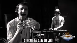 Каспий - Новая жизнь (Участник Work&Rock Battle)
