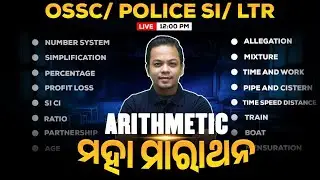 🔥COMPLETE MATHEMATICS MARATHON | 200+ MCQs Discussion Part 2 |#odishapolicesiexam #osscscew #ossccgl