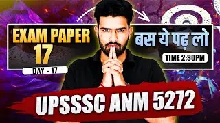 UPSSSC ANM 5272 | UPSSSC ANM EXAM PAPER -17 | NURSING CLASSES BY ROSHAN SIR