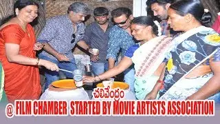 చలివేంద్రం at Film Chamber started by Movie Artists Association