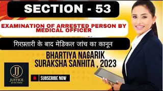 Section 53 BNSS Examination of Arrested Person by Medical Officer | Justice Junction