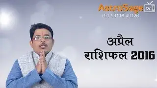 अप्रैल राशिफल 2016 - April Rashifal 2016 in Hindi