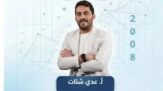 الأسئلة المتوقعه 2008