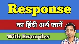 Response Meaning In Hindi | English Vocabulary Words | English Word Meaning | Daily English Words