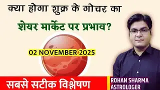 Venus Transit into Libra | Silver will go high? Impact on share market?