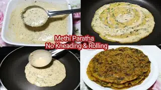 Wheat Flour Methi Paratha Recipe With Liquid Dough in 5 min | No Rolling No Kneading Paratha