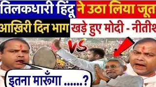 an important message to pm and his disciple, modi aur godi dono ki hogi bihar se wapsi.