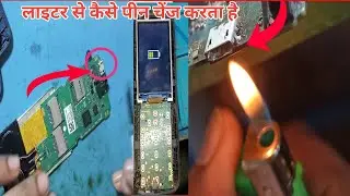 लाइटर से कैसे पी चेंज करता है#shortvideo #pinterest #itei#mobile #youtube #repair 