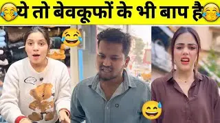 यही देखना बाकी रह गया था,जिंदगी में😂🤣|Funny videos, Try Not to Laugh | Funny Fails Compilation