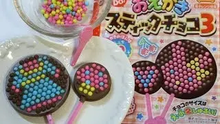 Heart Oekaki Stick Choco 3 ～おえかきスティックチョコ3