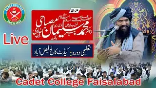 Live Dr. Hafiz Muhammad Sulaiman Misbahi, Cadet College Faisalabad
