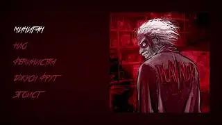 PLAVNCK - Широ Ишии (official music album)