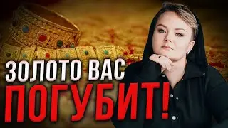 Что такое ШЛЕМ УЖАСА и тайна серебряной пломбы! Анастасия Казачок