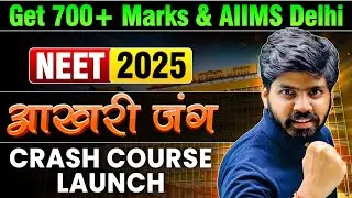 NEET 2025 : 700+ Marks in 2 Months Strategy 😎| NEET 2025 Crash Course 🔥 eSaral | NEET Motivation