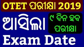 OTET 2019 Exam Date Out !! OTET Exam 2019 Questions !! OTET Exam Admit Card Download