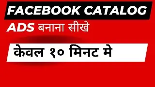 how to create a product catalog for facebook ads full hindi tutorial