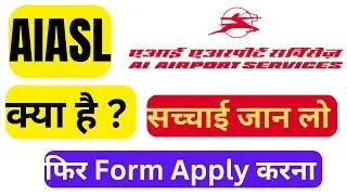 AIASL क्या है ? | AI airport services limited recruitment 2024 | aiasl form kaise bhare | AIASL job